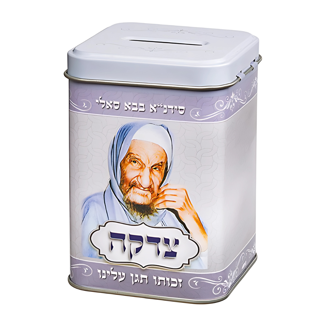 Cajita para Tzedakah "Baba Sali" Sanidad