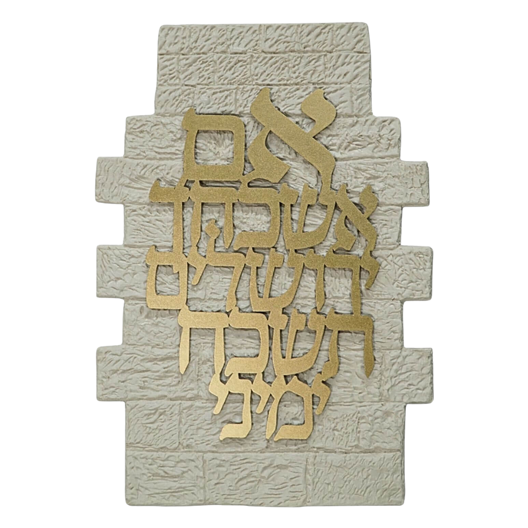 Berajot - Si me Olvido de ti Jerusalem (En Piedra)