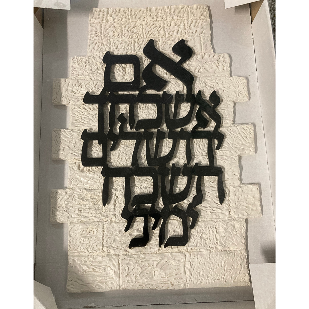 Berajot - Si me Olvido de ti Jerusalem (En Piedra)