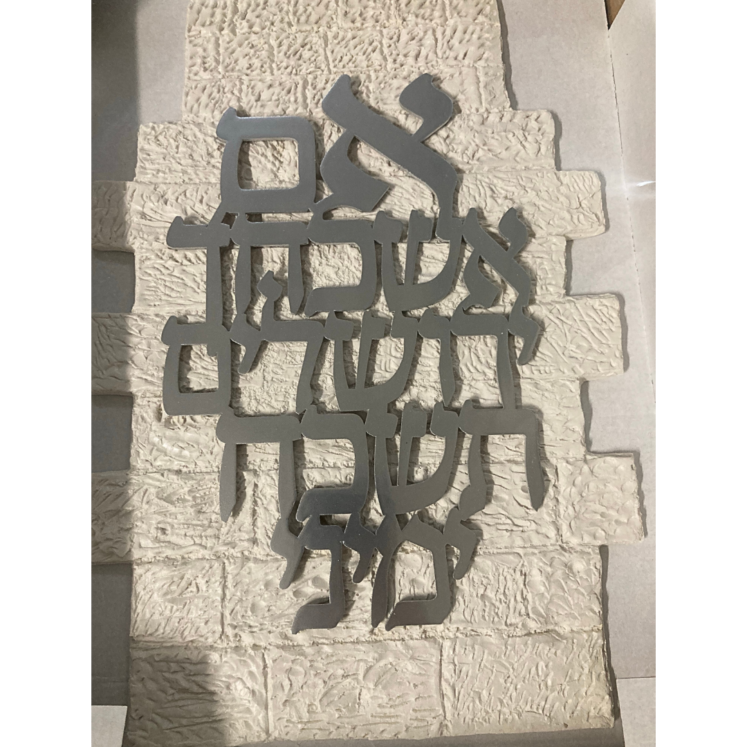 Berajot - Si me Olvido de ti Jerusalem (En Piedra)