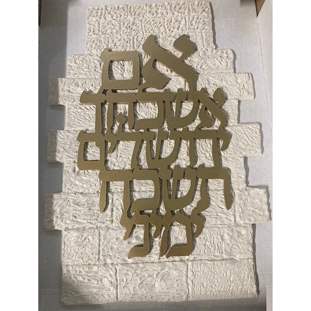 Berajot - Si me Olvido de ti Jerusalem (En Piedra)