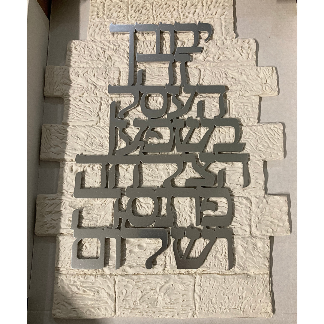 Berajot Negocio - En Este Negocio Habrá Todo lo Bueno (En Piedra)