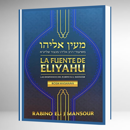 La Fuente de Eliyahu Rosh Hashana