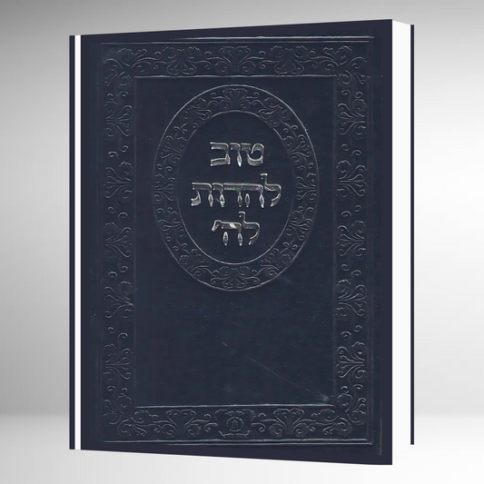 Es Bueno Agradecer - TOB LEHODOT LASHEM HEB-ESP