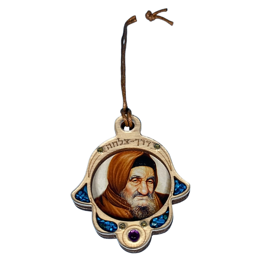 Hamsa para el Camino - Baba Salí