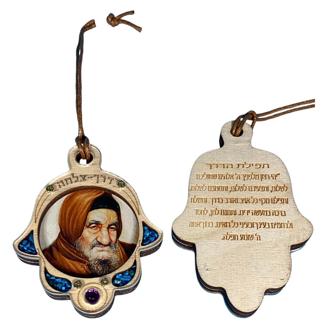 Hamsa para el Camino - Baba Salí