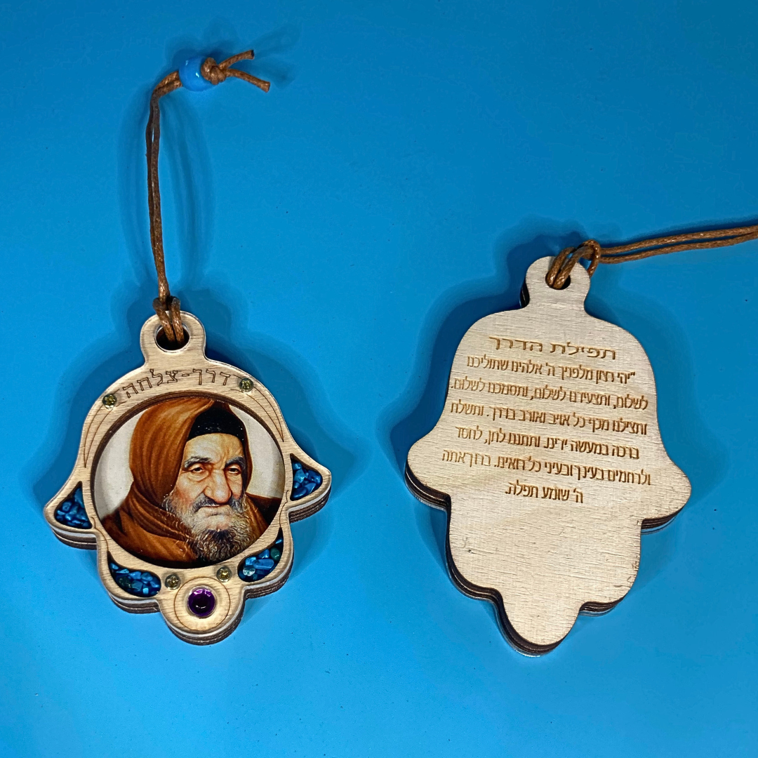Hamsa para el Camino - Baba Salí