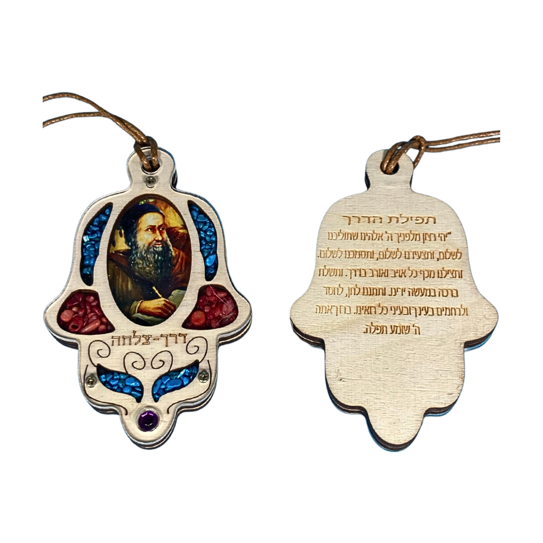 Hamsa para el Camino - Rabbi Shimon