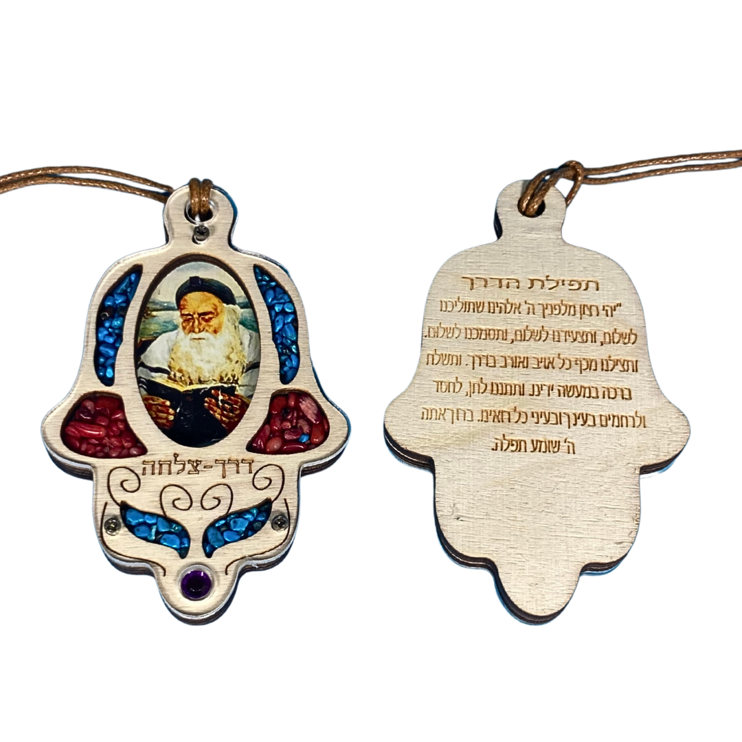 Hamsa para el Camino - Rabbi Meir