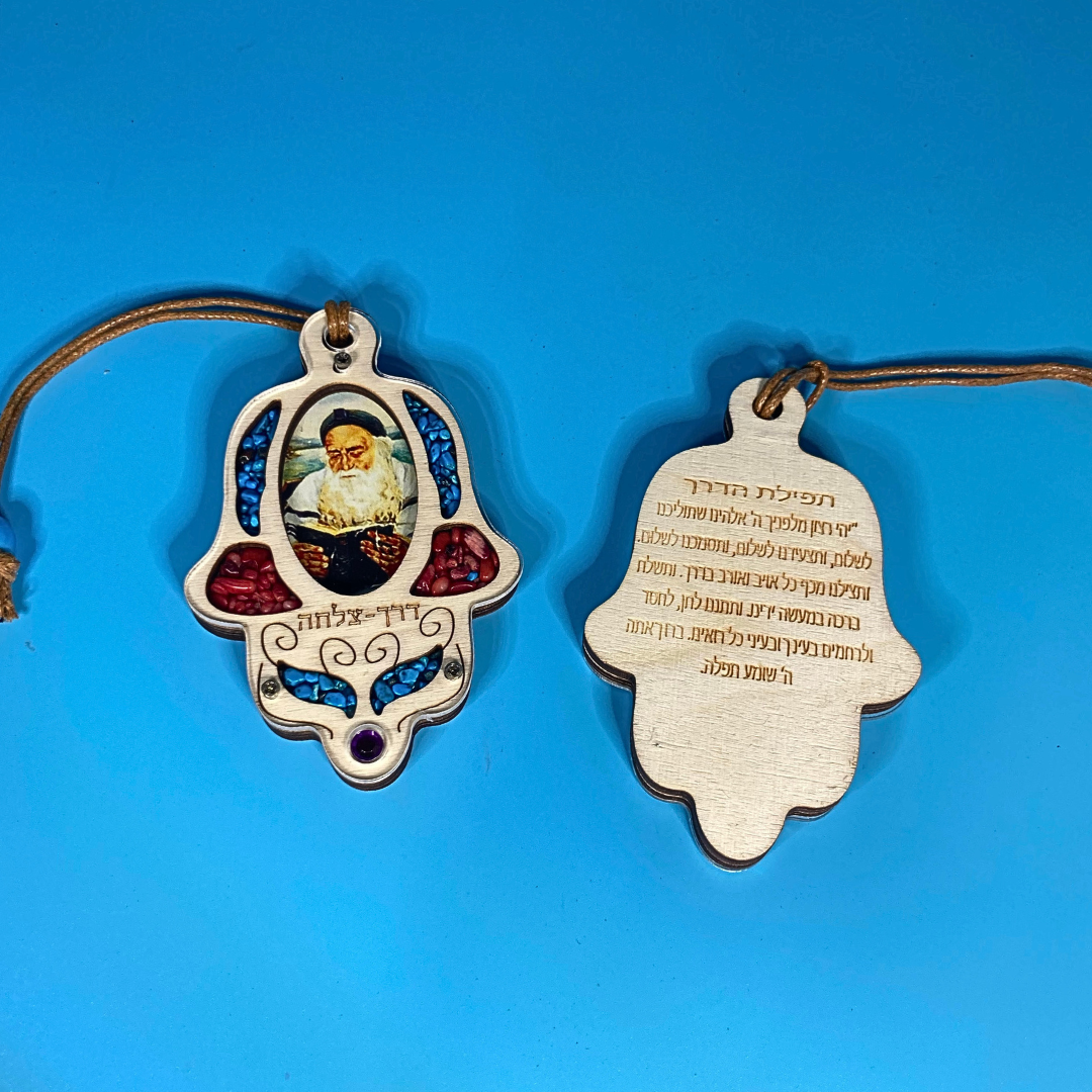 Hamsa para el Camino - Rabbi Meir