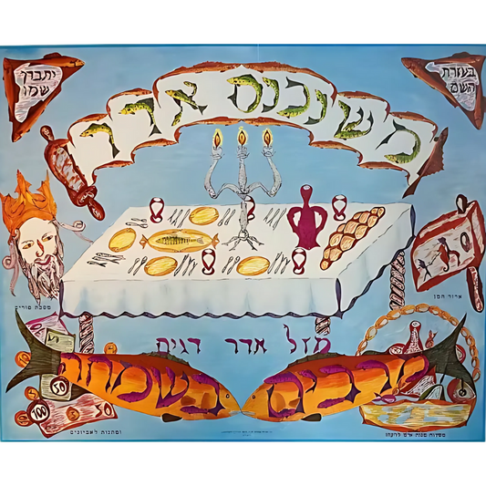 Poster - Simbolo para el mes de Adar " Plenitud "