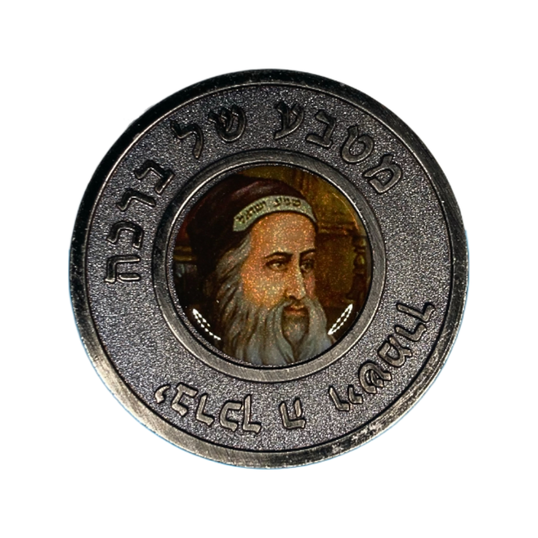 Moneda - לשמירה Protección y Sustento