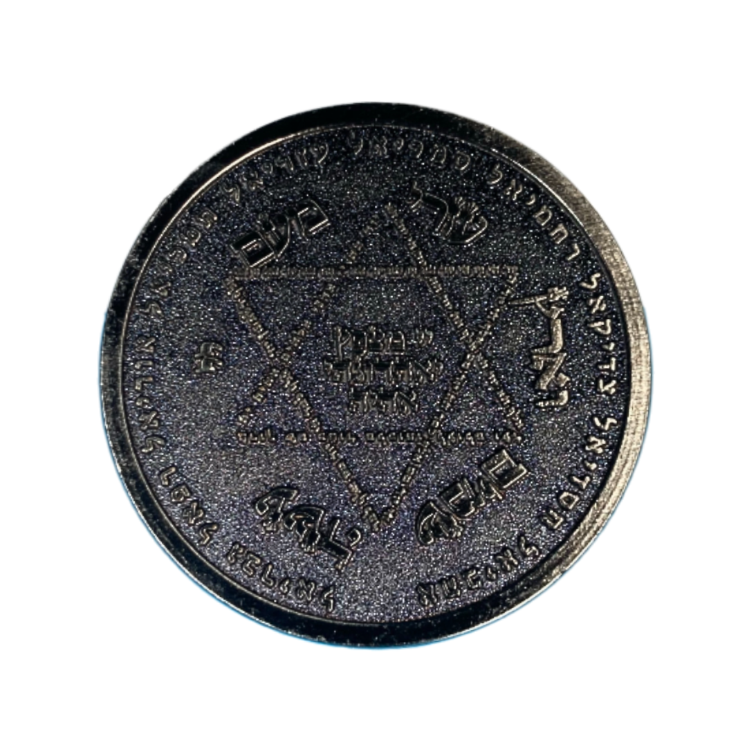 Moneda - לשמירה Protección y Sustento