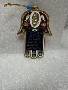 Hamsa para el hogar “ Baba Salí “