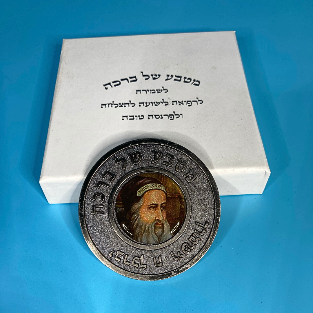 Moneda - לשמירה Protección y Sustento