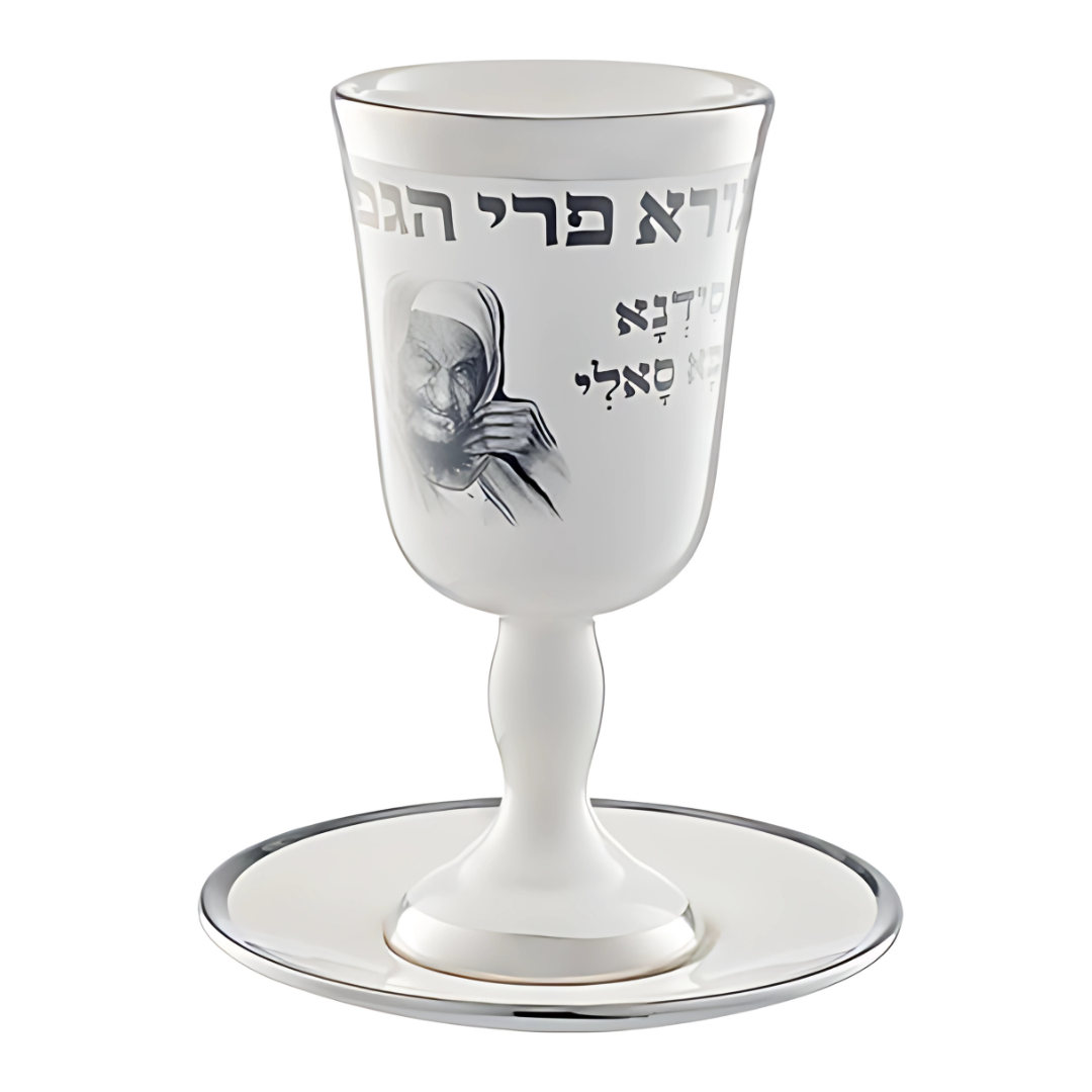 Copa Kidush Baba Sali