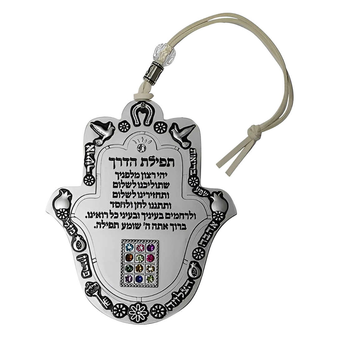 Hamsa "Plegraria del camino"