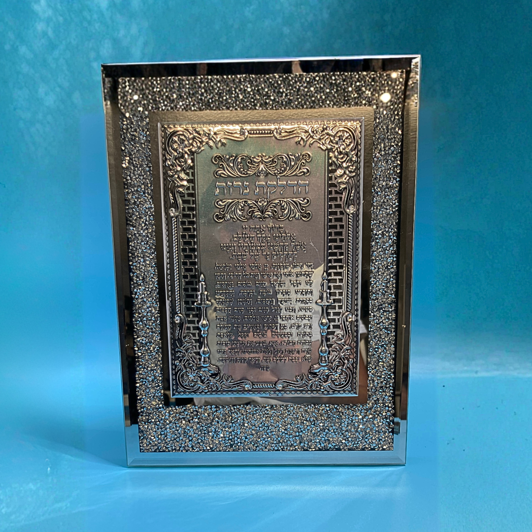 Cuadro - Nerto Shabbos Kodesh