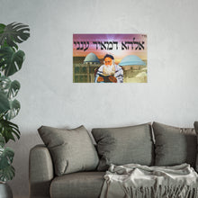 Cargar imagen en el visor de la galería, Rabi Meir Baal Haness
