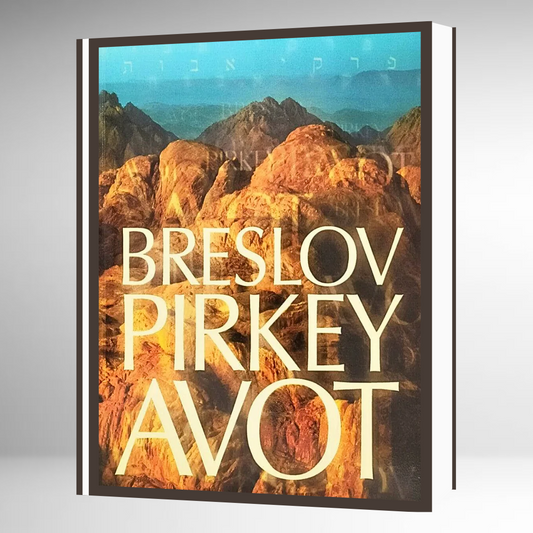 BRESLOV PIRKEY AVOT