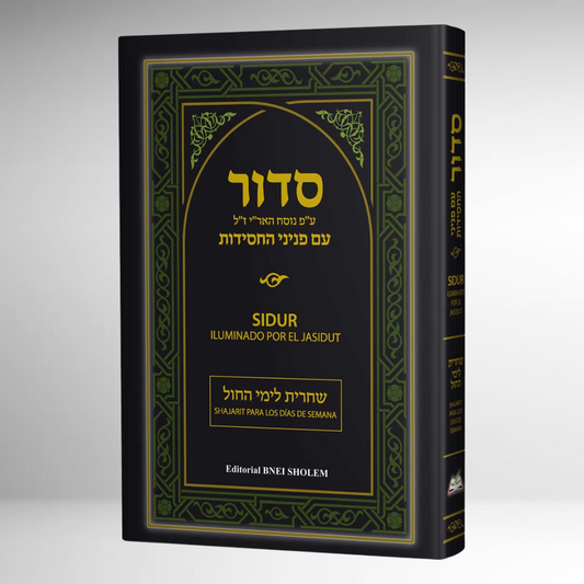 SIDUR ILUMINADO POR EL JASIDUT HEB-ESP-EXPLICADO PARA USO DIARIO