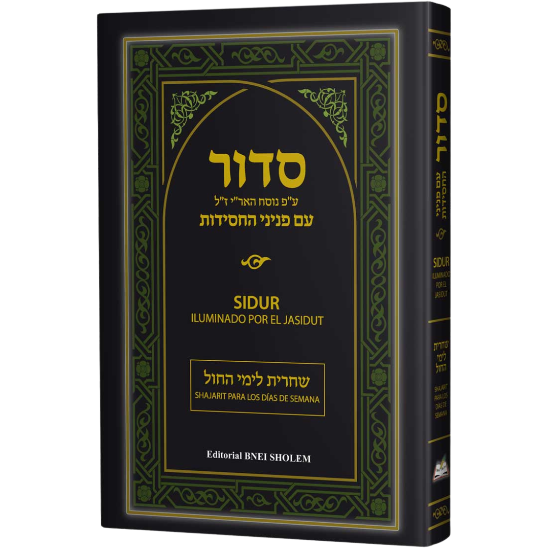 SIDUR ILUMINADO POR EL JASIDUT HEB-ESP-EXPLICADO PARA USO DIARIO