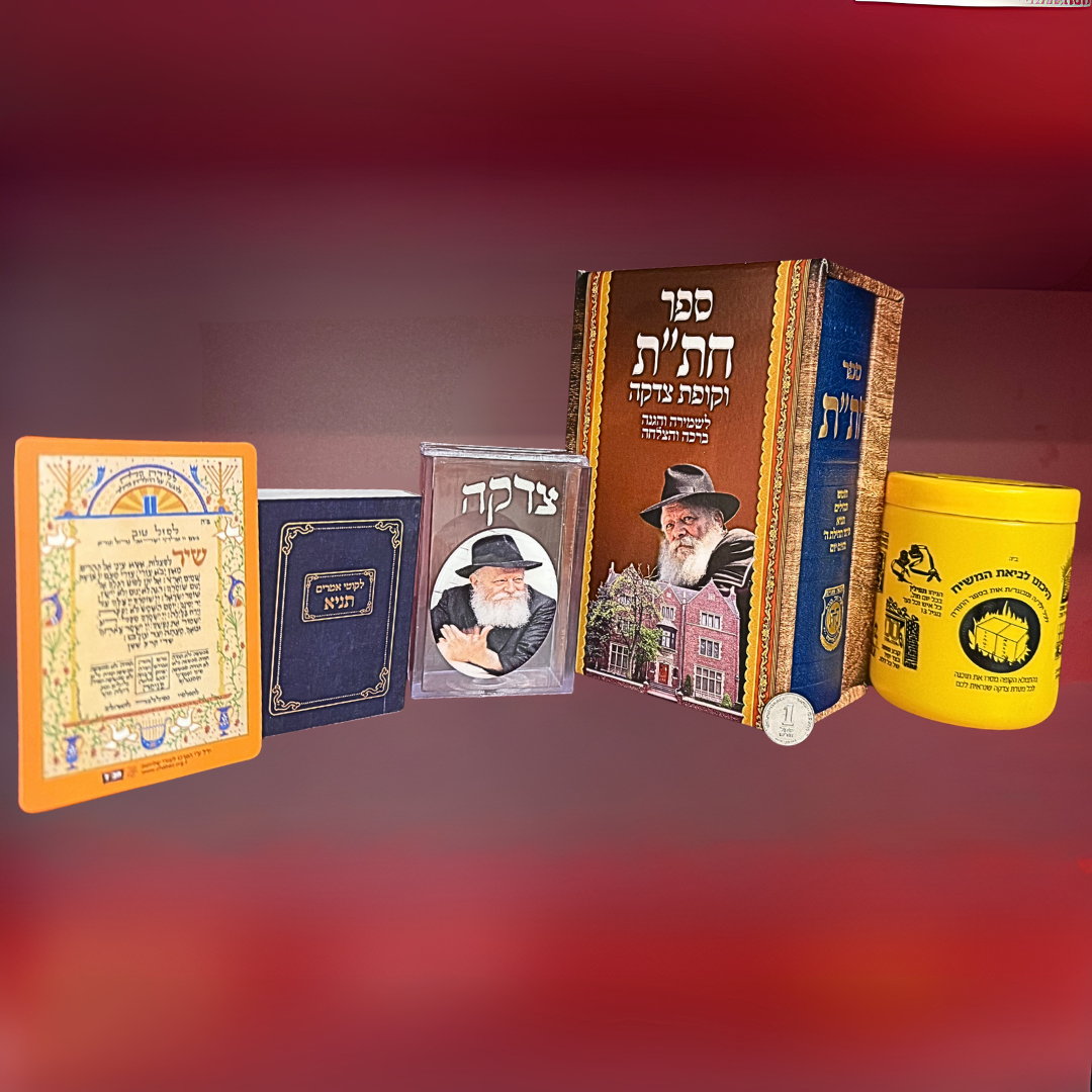 Kit Jabad Jitas