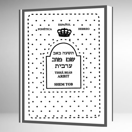 TISHA BEAB ARBIT SHEM TOB HEB-ESP-FONETICA