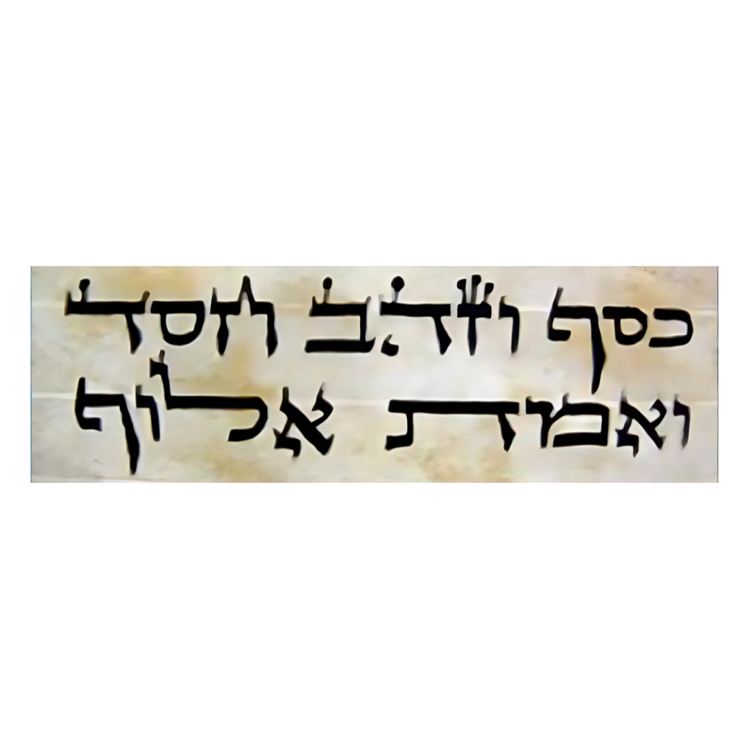 Kameah - Kesef Vzahv - para el sustento