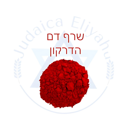 Sangre de dragon - שרף דם הדרקון