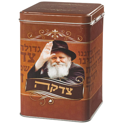 Caja de Tzedakah de 15 cm