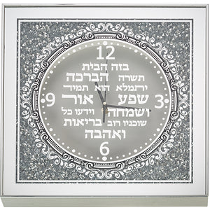 Reloj - Shaa'h Tova en hora buena