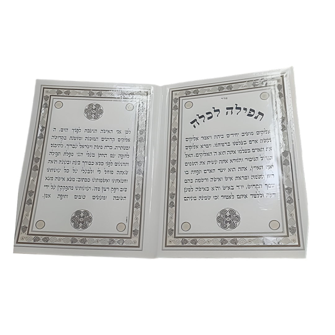 Juego para Boda Simbólico