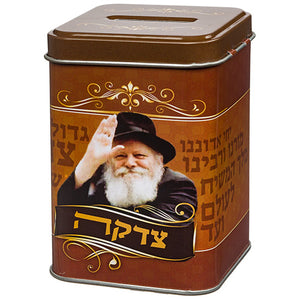 Caja para tzedaka " El Rebbe "