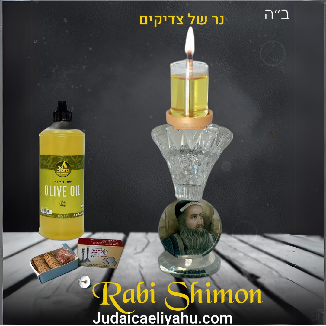 Luminaria de Tzadikim - Rabi Shimon