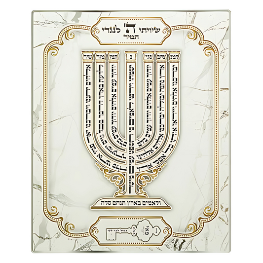 Kameah Tehilimi 67 "Shivit"