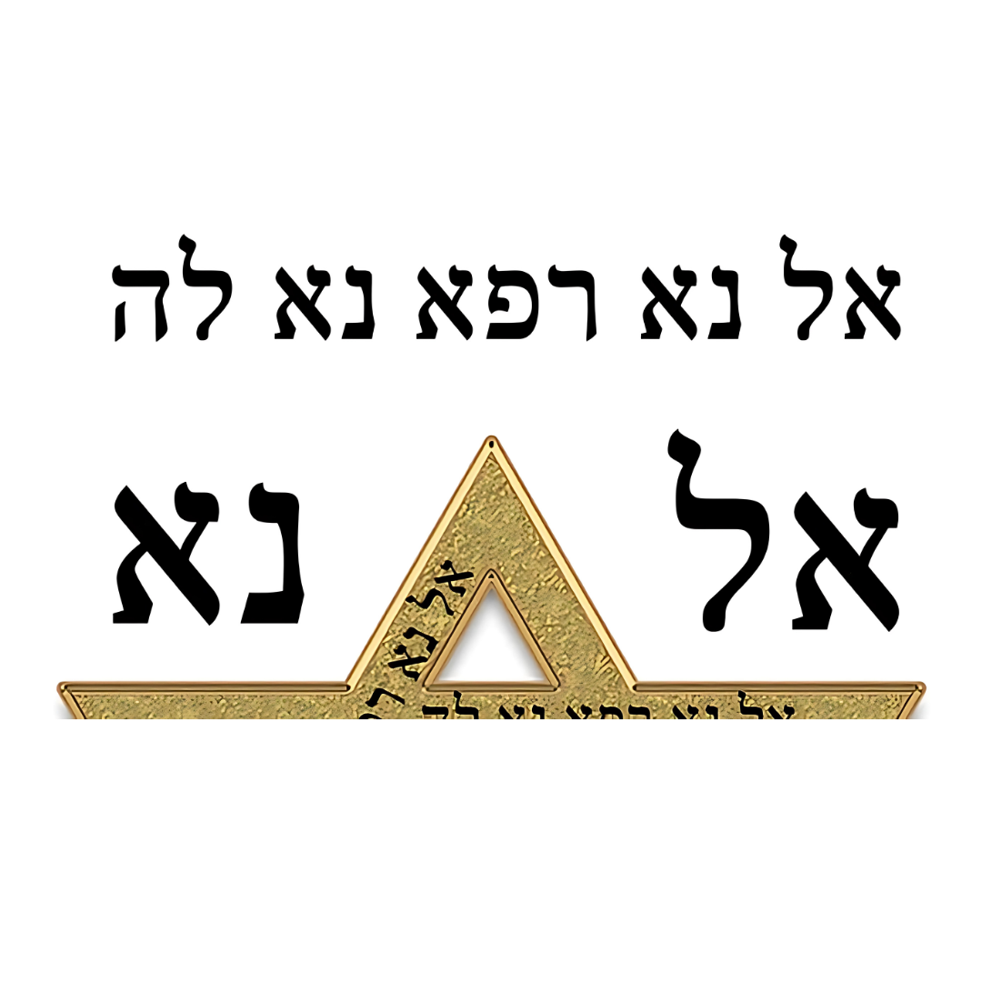 Ungüento “Sanidad“ Refuah Rambam