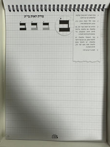 Set Sofer Stam - Escriba incluye pergamino pluma y tinta