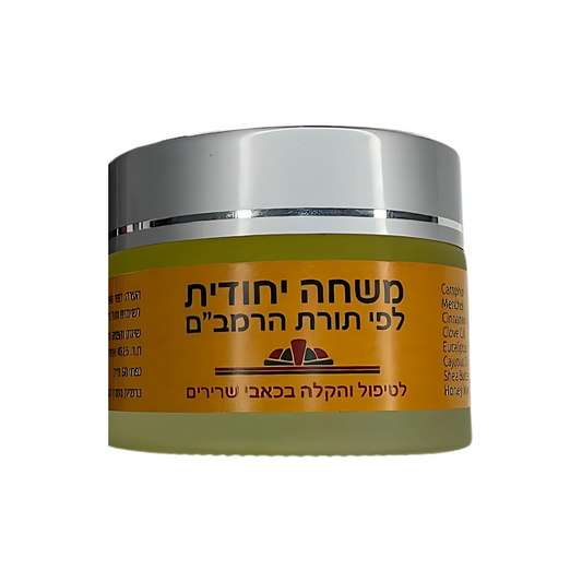 Ungüento “Sanidad“ Refuah Rambam