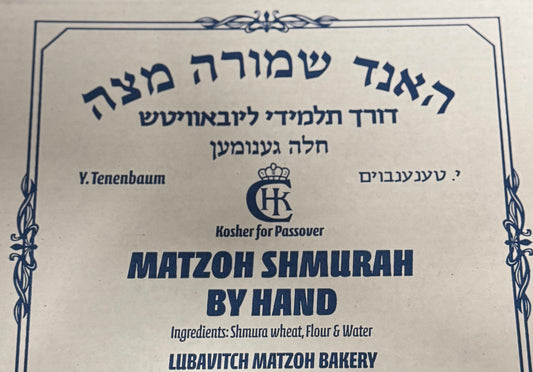 Matzah Shemurah - Lubavitch