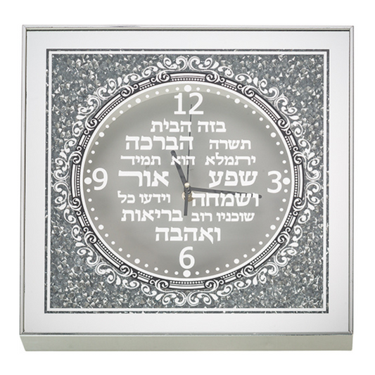 Reloj - Shaa'h Tova en hora buena