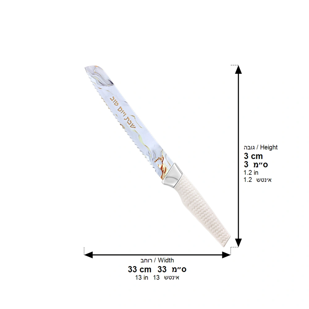 Cuchillo para jalá estampado de 34 cm – "Shabat y festividades"