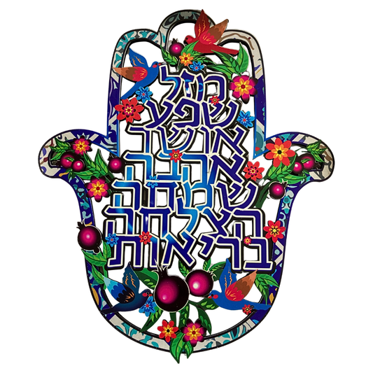 Hamsa 7 Bendiciones - Grande -