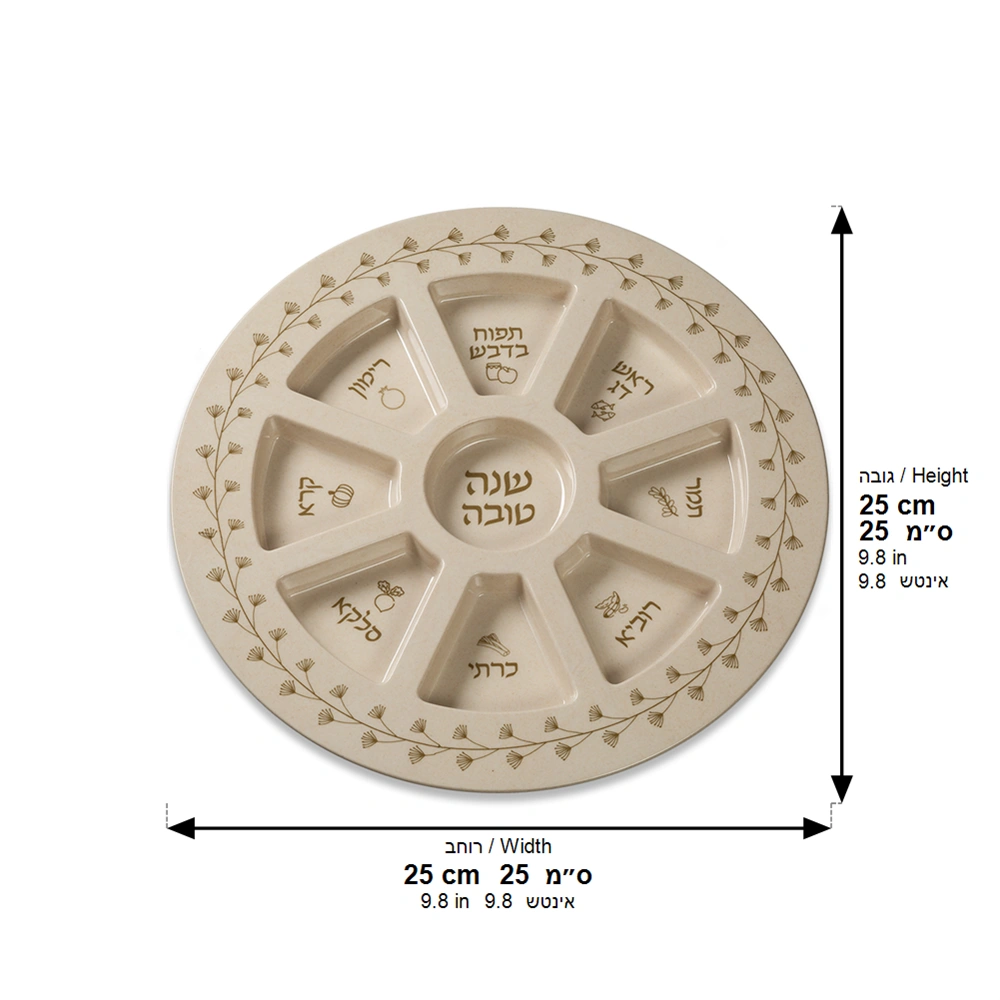 Plato de Rosh hashana - color crema