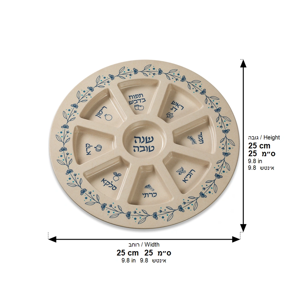 plato de Rosh Hashaná-azul elegante