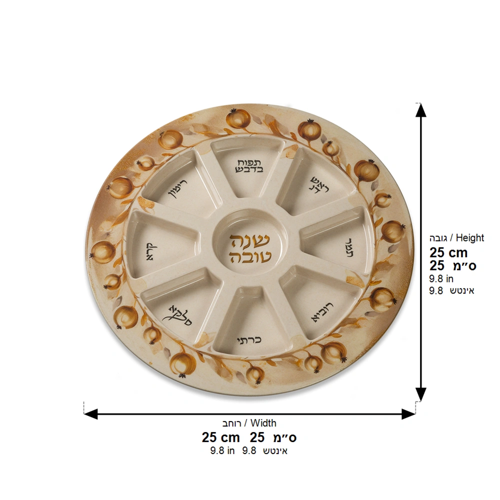 Plato de Rosh hashana-con granadas doradas