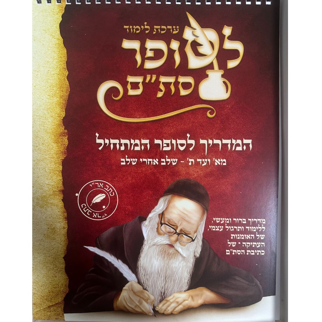 Set Sofer Stam - Escriba incluye pergamino pluma y tinta