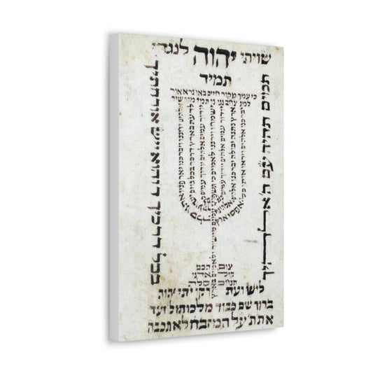 Cuadro - Menorah con Salmo 67