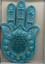 Cargar imagen en el visor de la galería, Hamsa Grande - Beraja Y Hatzlaha
