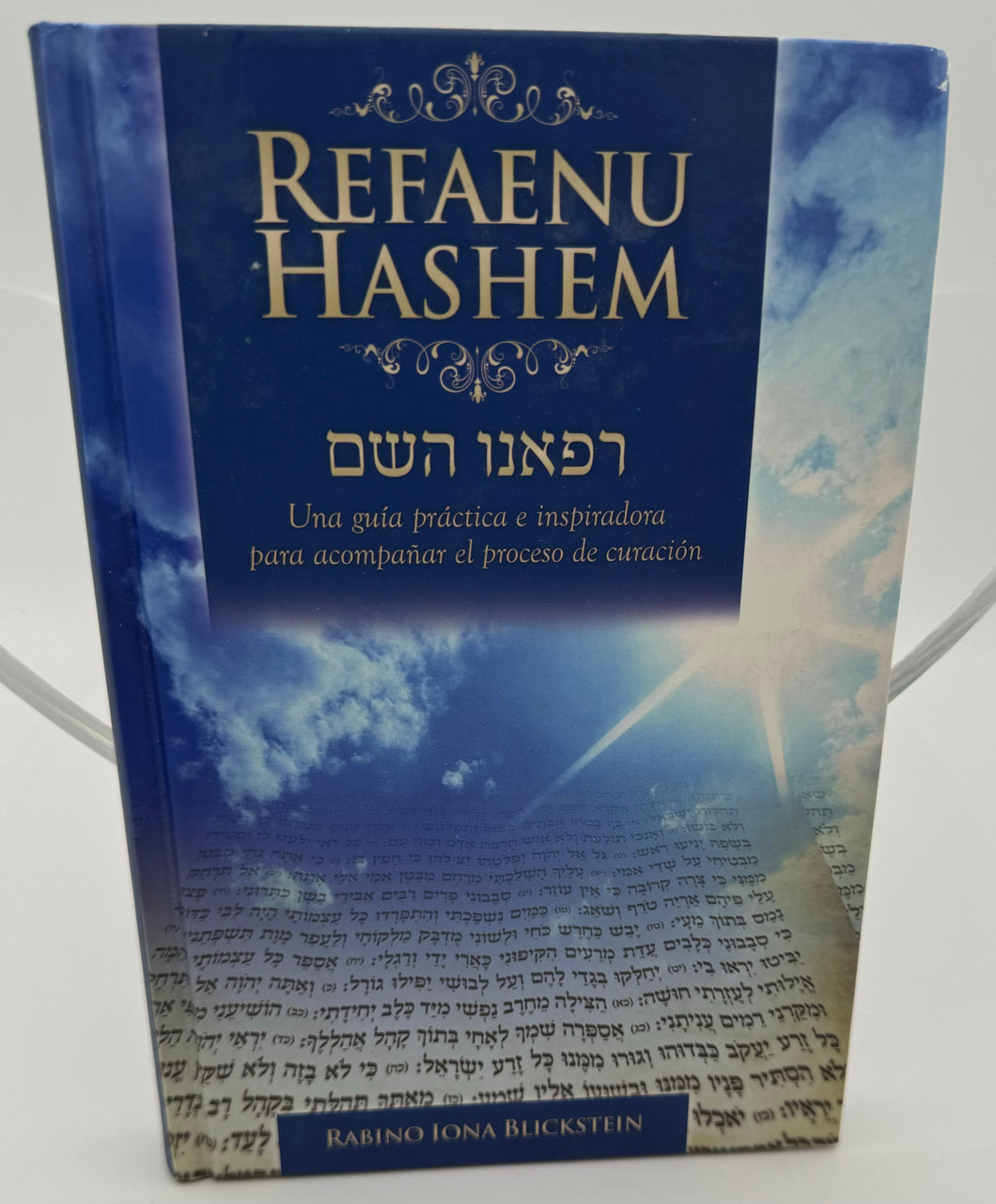 REFAENU HASHEM